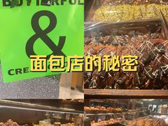 -B&C黄油与面包·THE GARDEN BAKERY概念店(世纪汇店)