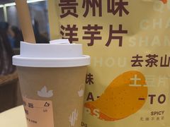 -去茶山(重庆万象城店)