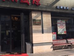 -熙盛源(滨湖万达店)