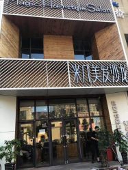 -MAGIC米几发型设计·羊毛卷