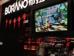 门面-布拉诺牛排西餐厅(上城天街店)