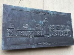 -福1039(愚园路店)