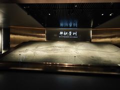 -贵州省地质博物馆