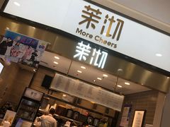 门面-茉沏(永旺店)