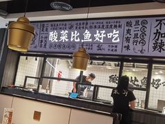 -太二酸菜鱼(金沙印象城店)