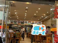 -老牌依强牛肉店(达道总店)