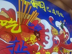 -签哥签妹儿串串火锅(青年路店)