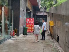 -海关荤豆花(洋河一路店)