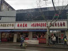 -七宝老街水磨汤圆(瞿溪路店)
