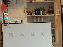 -狮龙啤酒烧烤屋(建二路店)