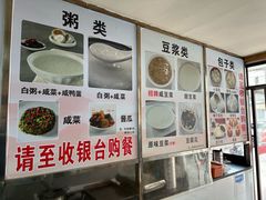 -阊门姚记豆浆(旧学前直营店)
