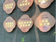 -大榕树下顺德菜(融创茂店)