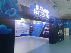 -中国杭州低碳科技馆
