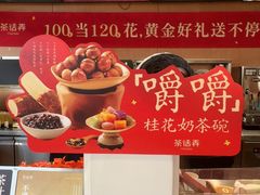 -茶话弄(中贸广场店)