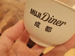 -无印良品餐堂 MUJI Diner(成都太古里店)