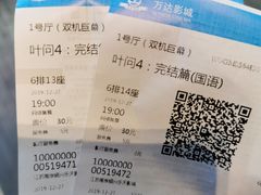 -万达影城(银兴菲林店)