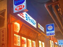 -包装马车·韩国料理·포장마차