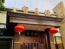 -陶然花园·婚宴