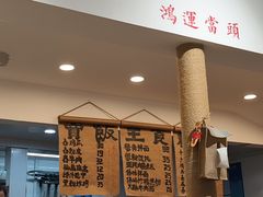 -阿木舂记·特色小吃(平江路店)