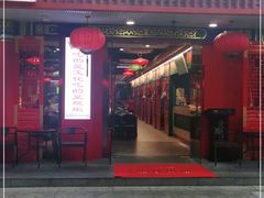门面-津门老羊家·铜锅涮羊肉·烧烤(科技园店)