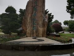 -昆山城市生态森林公园