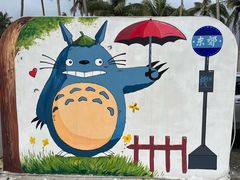-东郊椰林