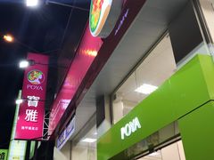 -宝雅(逢甲店)