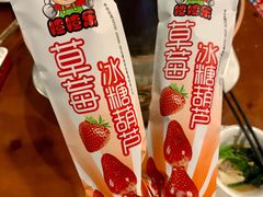 -乐宴·老北京铜火锅(八卦岭店)