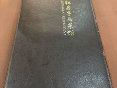 -红房子西菜馆(淮海中路店)