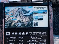 -富士山吉田線五合目
