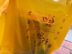 -诚志饼家·小凤饼非遗传承(中山六路店)