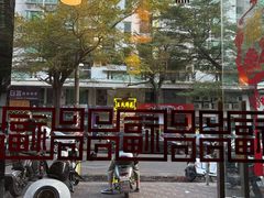 -福田屋料理(中南花园店)