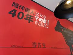 -李先生牛肉面大王(上海站南广场店)