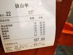 账单-鸿姐老火锅(静安店)