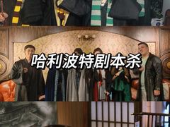 -沉浸北京·团建旅行·密室剧本杀·年会会议轰趴拓展