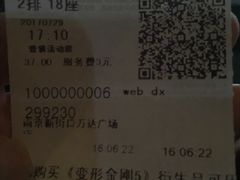 -万达影城(新街口印象汇CINITY店)