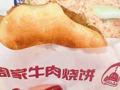 -穆得·老周家牛肉烧饼(普利街店)