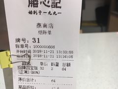 -膳心记-明火四宝煲仔饭(燕南店)
