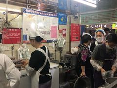-芳婆糕团店(王府大街店)