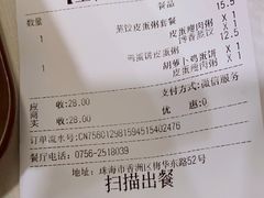 -真功夫(中大五院店)