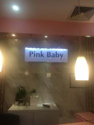 -PinkBaby美甲美睫