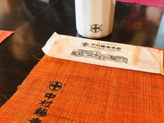 -中村藤吉(平等院店 )