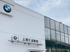 -上海宝诚尊悦宝马4S店(静安店)