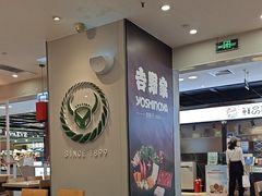 -吉野家(复兴路第二餐厅店)