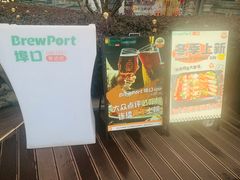 -埠口精酿夜景餐酒吧· BREWPORT BISTRO(长嘉汇重庆之眼店)