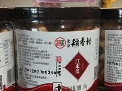 江米条-稻香村(首都国际机场3号航站楼店)