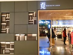 -覔书店(壹方城店)