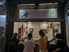 门面-舌尖葱包烩