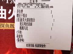 -探鱼·鲜青椒爽麻烤鱼(领展购物广场店)