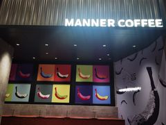 -Manner Coffee(淮海755店)